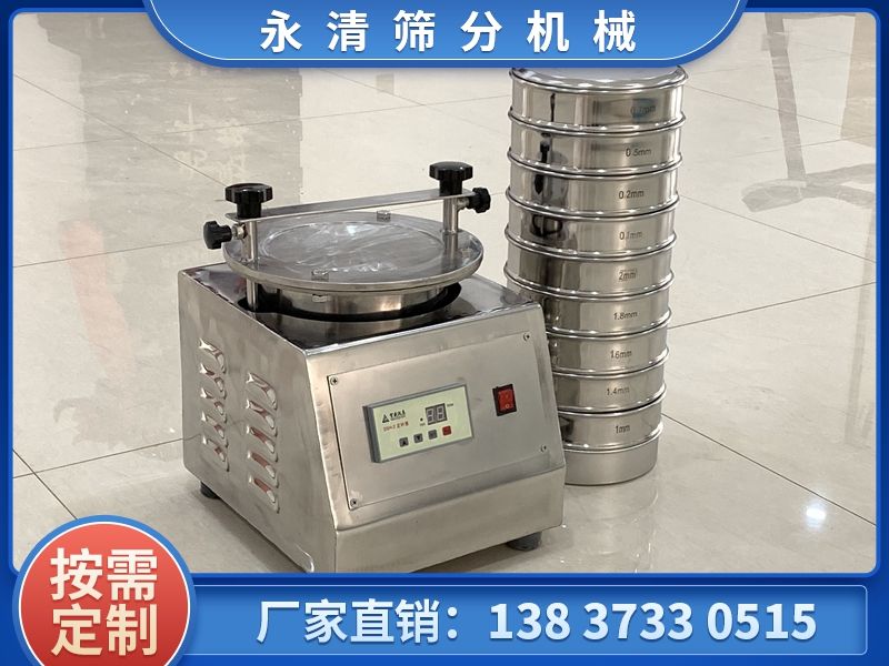 SY-200型嘗試篩
